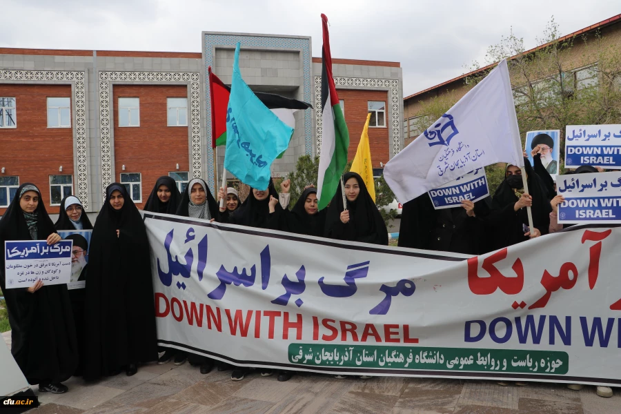 اجتماع دانشجو معلمان ، اساتید و کارکنان دانشگاه فرهنگیان آذربایجان شرقی در حمایت از مردم مظلوم فلسطین و غزه 7