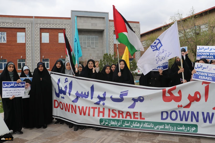 اجتماع دانشجو معلمان ، اساتید و کارکنان دانشگاه فرهنگیان آذربایجان شرقی در حمایت از مردم مظلوم فلسطین و غزه 8