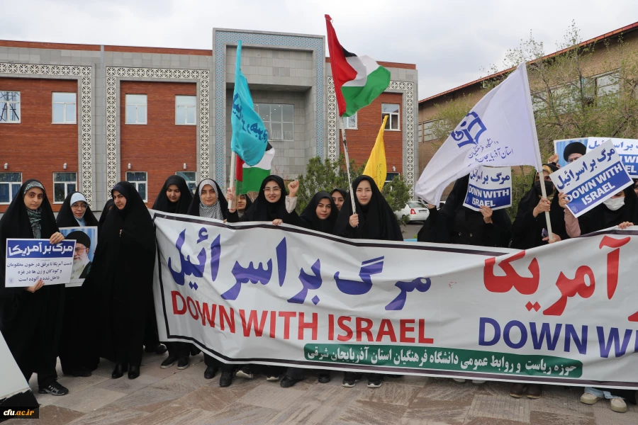 اجتماع دانشجو معلمان ، اساتید و کارکنان دانشگاه فرهنگیان آذربایجان شرقی در حمایت از مردم مظلوم فلسطین و غزه 9