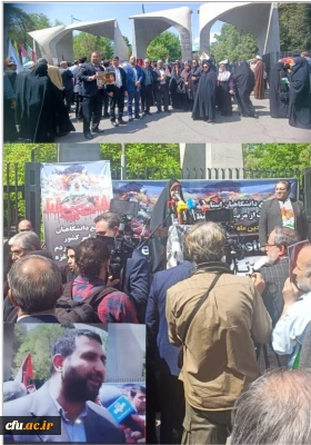 تجمع دانشگاهیان در حمایت از ملت مظلوم و قهرمان فلسطین و محکومیّت جنایات رژیم صهیونیستی 