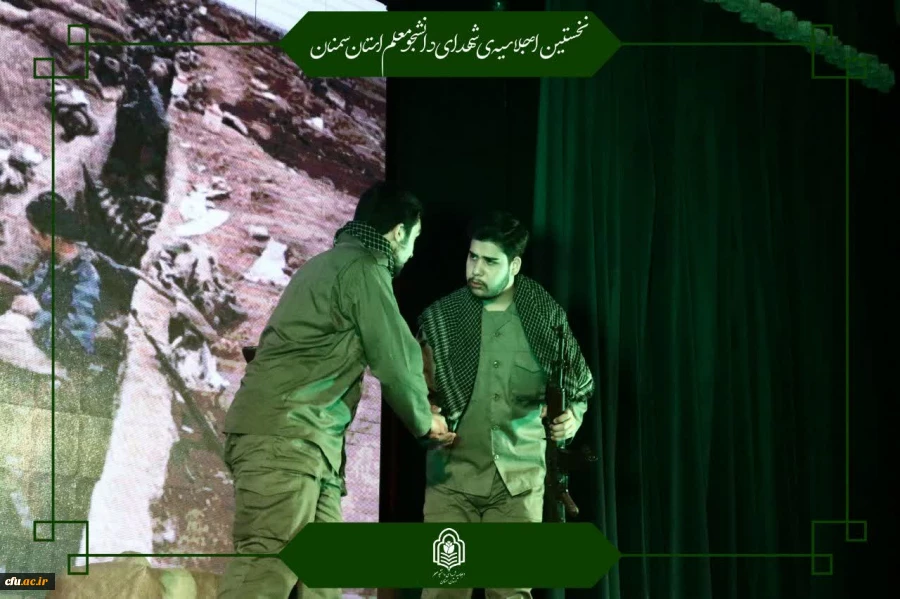 یازدهمین اجلاسیه استانی کنگره ۱۰۳۰ شهید دانشجومعلم کشور برگزار شد 7