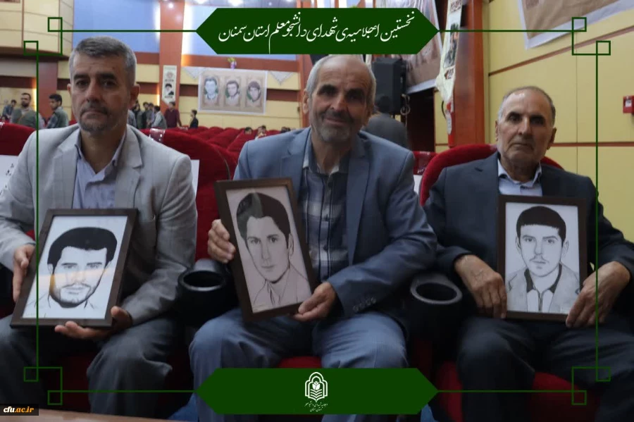 یازدهمین اجلاسیه استانی کنگره ۱۰۳۰ شهید دانشجومعلم کشور برگزار شد 11