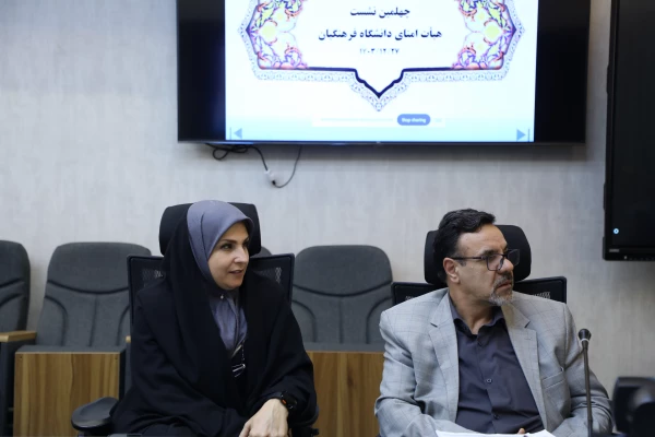 في اجتماع هيئة أمناء جامعة فرهنجيان، تم طرح الموضوعات التالية:
جامعة فرهنجيان في مسار التحول؛ من تطوير البنية التحتية إلى الابتكار في نظام إعداد المعلم. 4