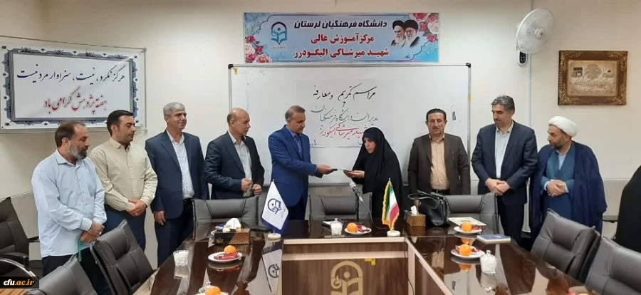 
مراسم تکریم و معارفه رئیس جدید دانشگاه فرهنگیان شهید میرشاکی الیگودرز برگزار شد
 2