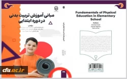 توسط خانم دکتر فرشته کتبی عضو هیأت علمی دانشگاه فرهنگیان 
خانم دکتر زینب نقی لو عضو هیأت علمی دانشگاه فرهنگیان 
خانم زهرا جمالی آموزگار مفطع ابتدایی 2