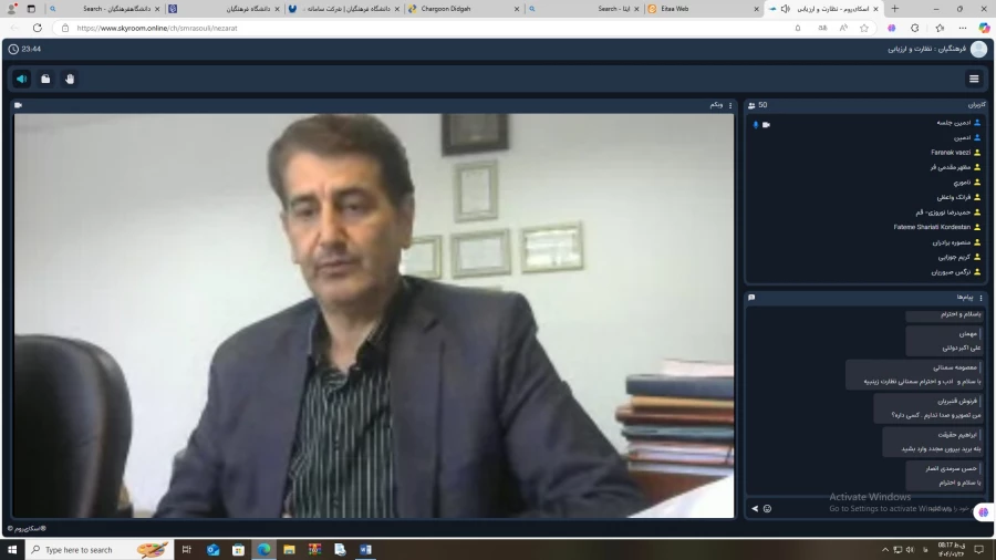 جلسه سراسری مدیران مرکز نظارت، ارزیابی و تضمین کیفیت با محوریت برنامه های سال 1404 برگزار شد. 2