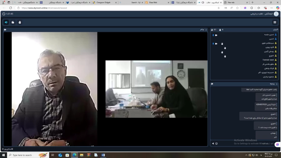 جلسه سراسری مدیران مرکز نظارت، ارزیابی و تضمین کیفیت با محوریت برنامه های سال 1404 برگزار شد. 2