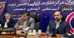 تأکید بر رشد و توسعه دانشجویان و صدور شناسنامه سلامت 2