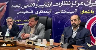 معاون امور دانشجومعلمان:

تأکید بر رشد و توسعه دانشجویان و صدور شناسنامه سلامت