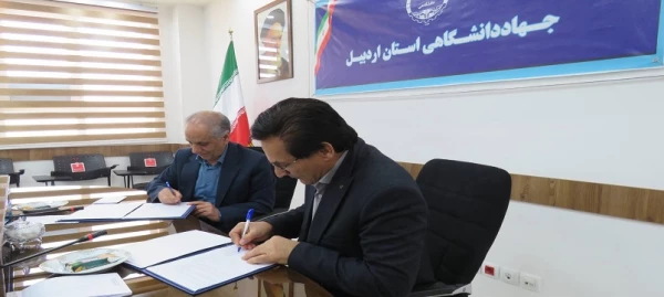 انعقاد تفاهم نامه همکاری دانشگاه فرهنگیان استان اردبیل و جهاد دانشگاهی