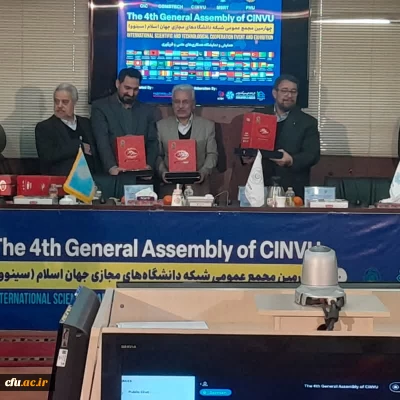 Appreciation of Farhangian Teacher Education University (FTEU) at 4th General Assembly of COMSTECH Inter-Islamic Network on Virtual Universities (CINVU)