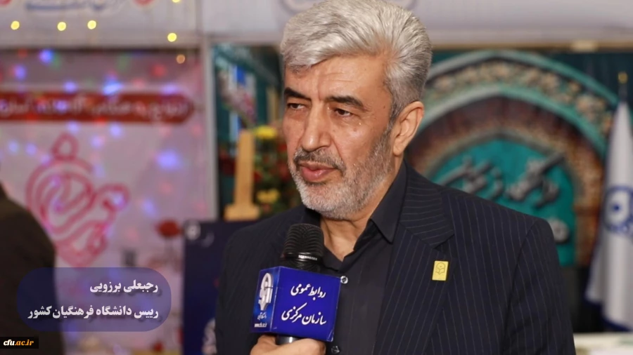 Chancellor of Farhangian Teacher Education University (FTEU): Combining Experience and Innovation to Teach Quran to be Key to Raise Quranic Generation 2