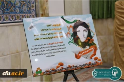 یادواره شهدای زن کُرد، به میزبانی دانشگاه فرهنگیان کردستان برگزار شد 3