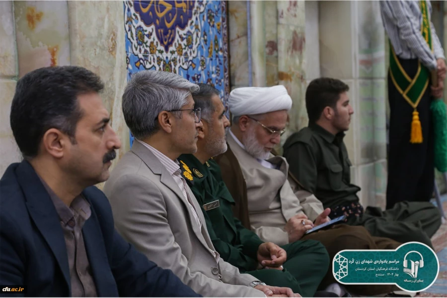 یادواره شهدای زن کُرد، به میزبانی دانشگاه فرهنگیان کردستان برگزار شد 4