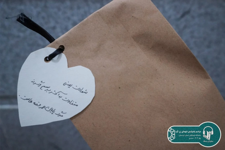 یادواره شهدای زن کُرد، به میزبانی دانشگاه فرهنگیان کردستان برگزار شد 5