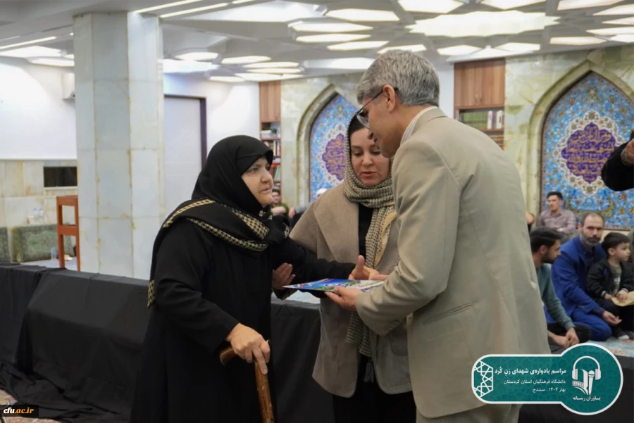 یادواره شهدای زن کُرد، به میزبانی دانشگاه فرهنگیان کردستان برگزار شد 14