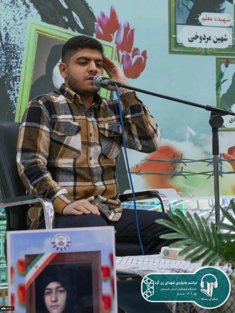 یادواره شهدای زن کُرد، به میزبانی دانشگاه فرهنگیان کردستان برگزار شد 17