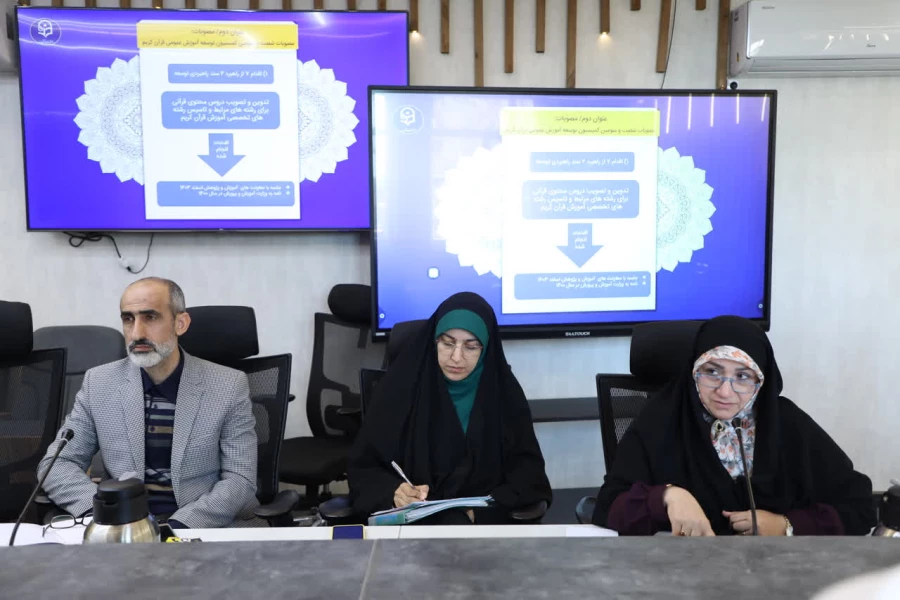 هفتمین جلسه کارگروه توسعه منابع انسانی کمیسیون آموزش عمومی قرآن کشور در دانشگاه فرهنگیان برگزار شد 4