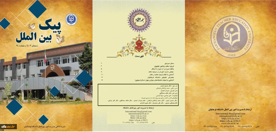 جهت خبر سایت