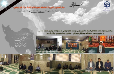 مراسم یادبود جانباختگان حادثه دلخراش انفجار و آتش سوزی در بندر شهید رجایی هرمزگان 