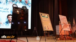 دوازدهمین اجلاسیه استانی کنگره ۱۰۳۰ شهید دانشجومعلم کشور برگزار شد 6