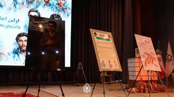 دوازدهمین اجلاسیه استانی کنگره ۱۰۳۰ شهید دانشجومعلم کشور برگزار شد 6