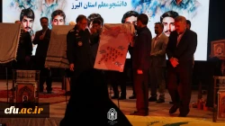 دوازدهمین اجلاسیه استانی کنگره ۱۰۳۰ شهید دانشجومعلم کشور برگزار شد 10