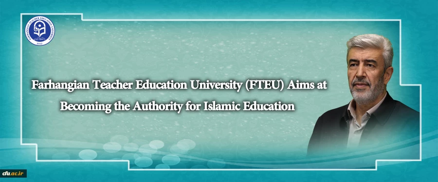 Farhangian Teacher Education university aims at becoming the authority for Islamic Education 2