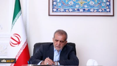 رسالة تهنئة من رئيس الجمهورية الدكتور مسعود پزشكيان بمناسبة نجاح وإنجازات فريق الأولمبياد المدرسي