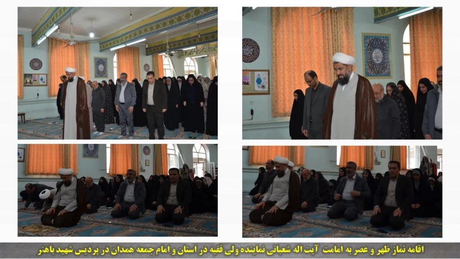 حضور نماینده ولی فقیه در استان و امام جمعه شهر همدان در پردیس شهید باهنر 3