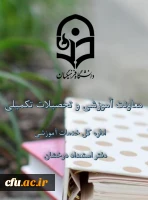 استعداد درخشان