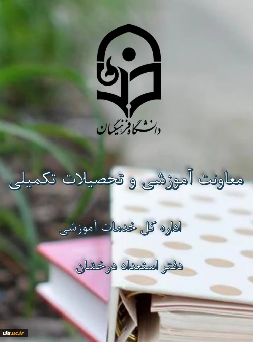 استعداد درخشان