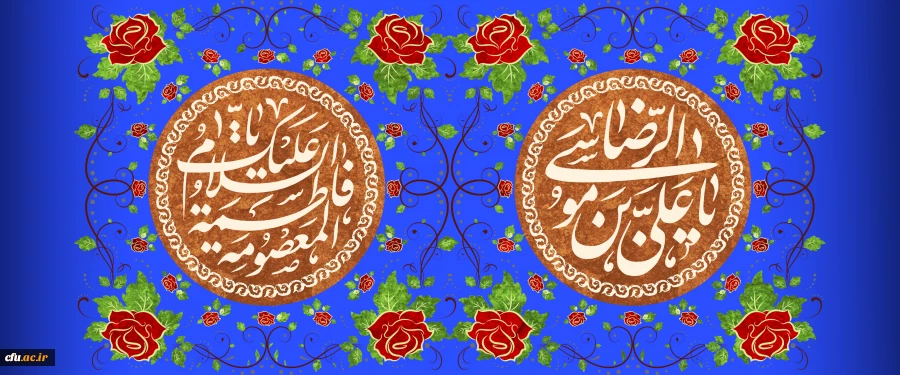 فرا رسیدن دهه کرامت مبارک باد 2