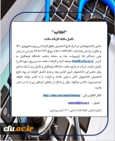 
تکمیل سامانه کارنامه سلامت ویزه ورودی های سال 1400 و ماقبل 2