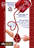 پویش اهدای خون در دانشگاه فرهنگیان برای یاری و احیای زندگی مجروحان حادثه بندر شهید رجایی 2