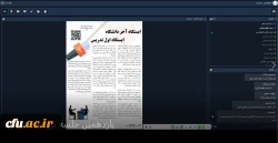 یازدهمین جلسه کمیته رصد، پایش و ارزیابی رسانه های دانشگاهی دانشگاه فرهنگیان
 2