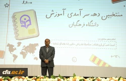 گرامیداشت دهه سرآمدی آموزش  13