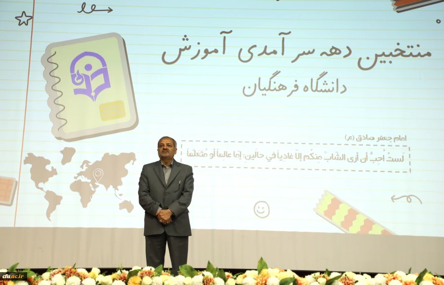 گرامیداشت دهه سرآمدی آموزش  17