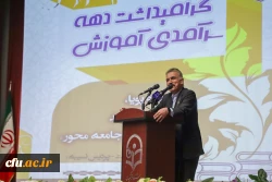 گرامیداشت دهه سرآمدی آموزش  32