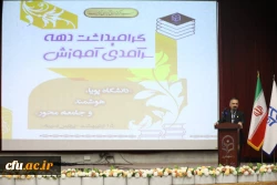 شاگردپروری، شاخص متمایز دانشگاه فرهنگیان از سایر دانشگاه هاست 2