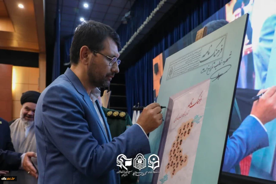  سیزدهمین اجلاسیه استانی کنگره ۱۰۳۰ شهید دانشجومعلم کشور برگزار شد 2