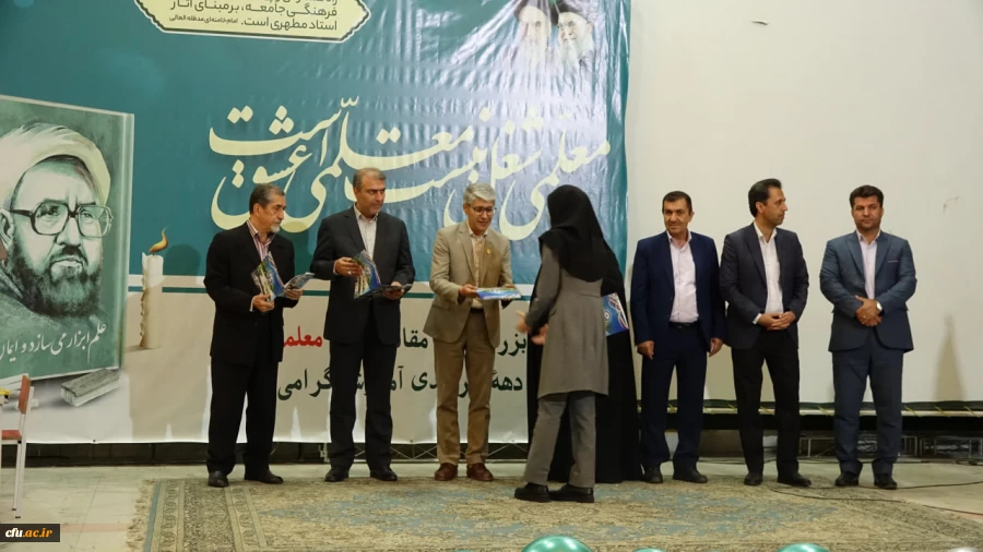 آیین گرامیداشت هفتۀ معلم و دهۀ سرآمدی آموزش در دانشگاه فرهنگیان استان کردستان 10