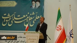 آیین گرامیداشت هفتۀ معلم و دهۀ سرآمدی آموزش در دانشگاه فرهنگیان استان کردستان 11