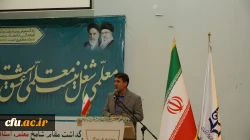 برگزاری مراسم بزرگداشت مقام معلم و سرآمدی آموزش در دانشگاه فرهنگیان کردستان 4