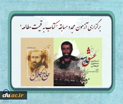 برگزاری آزمون مجدد مسابقه 