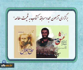 برگزاری آزمون مجدد مسابقه "کتاب به قیمت مطالعه"