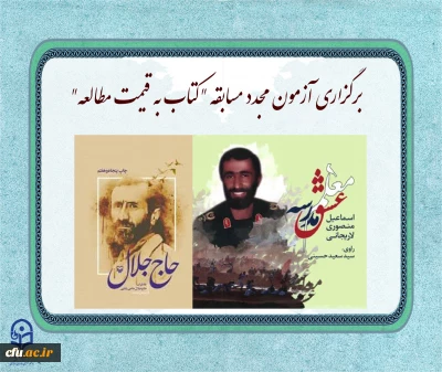 برگزاری آزمون مجدد مسابقه 