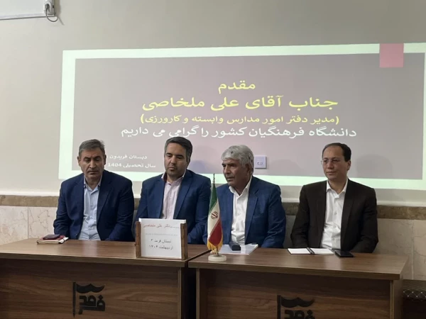 بازدید مدیر امور مدارس وابسته و کارورزی دانشگاه فرهنگیان از مدارس وابسته آموزشی استان گلستان 3