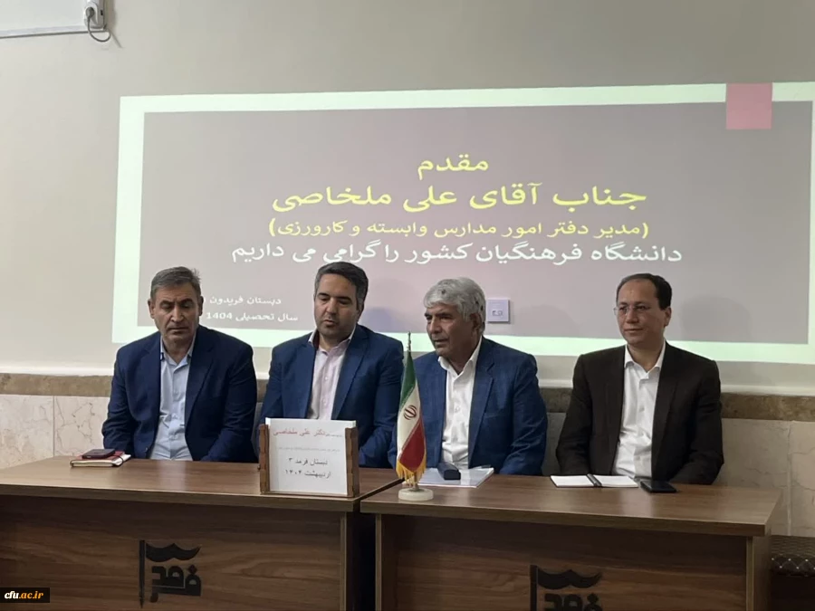 بازدید مدیر امور مدارس وابسته و کارورزی دانشگاه فرهنگیان از مدارس وابسته آموزشی استان گلستان 3