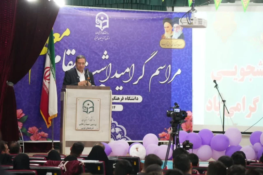 مراسم گرامیداشت مقام معلم دانشگاه فرهنگیان آذربایجان غربی  9